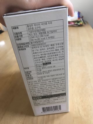 이롬 erom 황성주 박사의 국산콩 두유 검은콩 고구마 — 5점을 준 리뷰어가 2021년 2월 올린 사용 사진