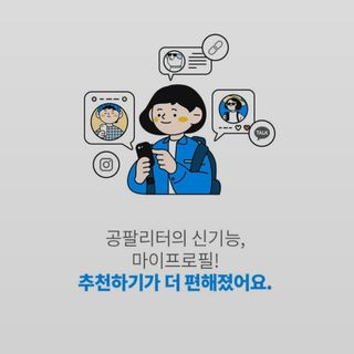 0.8L 마케팅팀 나만의 슬기로운 공팔추천생활 — 5점을 준 리뷰어가 2021년 8월 올린 사용 사진