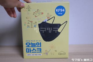 [심폐소생소] 오늘의마스크 KF94 소형 초등학생 어린이 마스크 — 4.5점을 준 리뷰어가 2021년 11월 올린 사용 사진