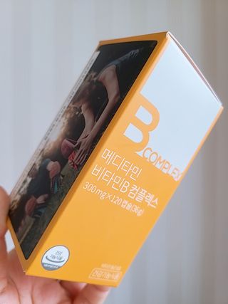 메디타민 비타민B 컴플렉스 — 5점을 준 리뷰어가 2021년 4월 올린 사용 사진