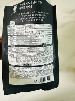 프레시지 [구매평]최현석의 쵸이닷 트러플 크림 뇨끼 (냉동) — 5점을 준 리뷰어가 2025년 8월 올린 사용 사진