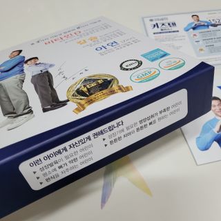 키즈텐플러스 연세 키즈텐 플러스 1개월 — 5점을 준 리뷰어가 2021년 3월 올린 사용 사진