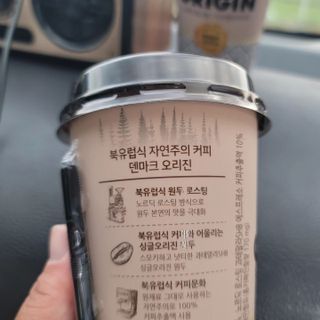 덴마크 싱글 오리진 노르딕 로스팅 — 5점을 준 리뷰어가 2023년 8월 올린 사용 사진