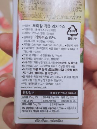 도이캄 착즙 완숙 토마토 200ml 12팩 무설탕 태국왕실 기내식주스 — 5점을 준 리뷰어가 2021년 2월 올린 사용 사진