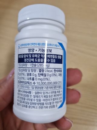 [Dr.PNT] 닥터피엔티 클레어랩스 프로바이오틱스 메타에프 [1개월분] — 5점을 준 리뷰어가 2023년 1월 올린 사용 사진