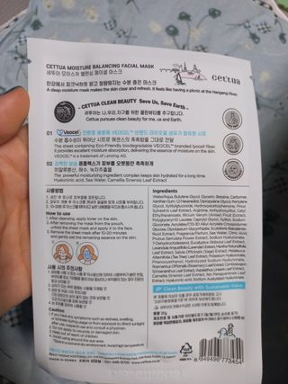 세뚜아(Cettua) [세뚜아] 모이스처 밸런싱 페이셜 마스크 Cettua Moisture Balancing Facial Mask 5매 — 5점을 준 리뷰어가 2023년 12월 올린 사용 사진
