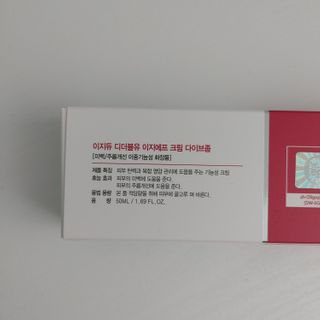 이지듀 DW-EGF 크림 다이브좀_콜라겐이 쏙쏙, 탄력피부로 다이빙 — 4점을 준 리뷰어가 2021년 2월 올린 사용 사진