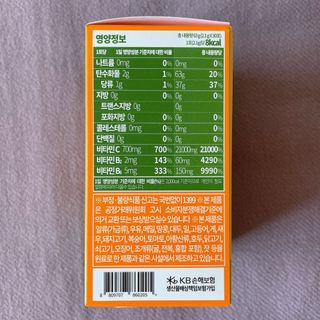 비타앤C 레몬맛, 망고맛 — 5점을 준 리뷰어가 2021년 6월 올린 사용 사진