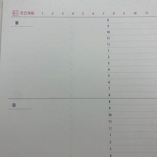 리훈 회사생활 1년용 만년형 — 5점을 준 리뷰어가 2021년 4월 올린 사용 사진