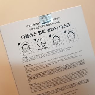 닥터마시멜로 마블러스 멀티 클리닉 마스크 — 5점을 준 리뷰어가 2021년 4월 올린 사용 사진