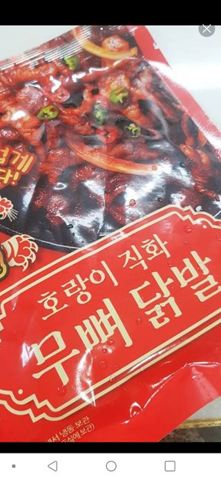 불타 호랑이 닭발 250g — 5점을 준 리뷰어가 2021년 7월 올린 사용 사진