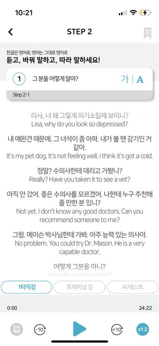 3030잉글리시 3030 잉글리시 초급부터 고급까지 전 강좌 14일 체험 수강권 — 4.5점을 준 리뷰어가 2022년 6월 올린 사용 사진