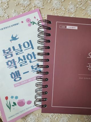 리훈 여러분의 오늘을 채워나갈 수 있도록 도와줄 오늘공부 1년용 스터디플래너 — 4.5점을 준 리뷰어가 2021년 4월 올린 사용 사진