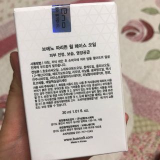 브에노 파리퀸 윌 페이스 오일 — 4점을 준 리뷰어가 2021년 6월 올린 사용 사진