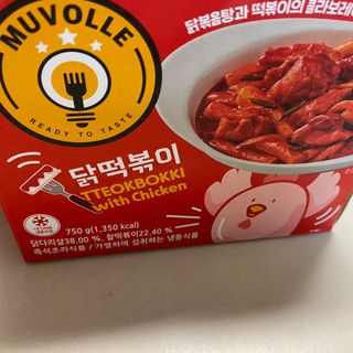 한성기업 무볼레 닭떡볶이+해물떡볶이 2종 세트 — 5점을 준 리뷰어가 2021년 10월 올린 사용 사진