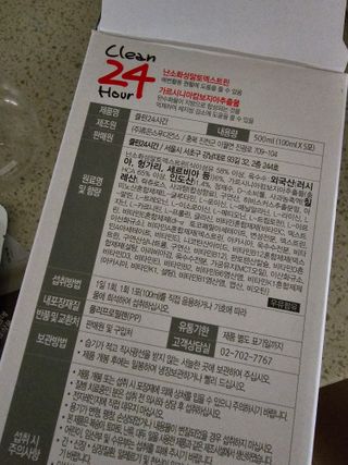 클린24시간 1BOX(5포) + 전용보틀(500ml) — 5점을 준 리뷰어가 2023년 5월 올린 사용 사진