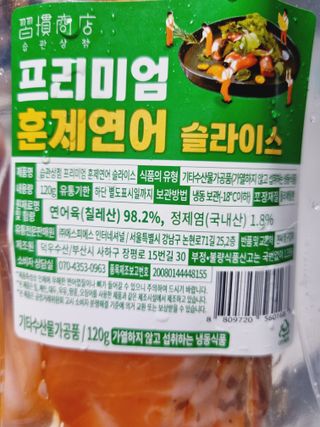 밸런스 다이어트랩 밸다랩 프리미엄 훈제연어 슬라이스 120g — 4점을 준 리뷰어가 2023년 5월 올린 사용 사진