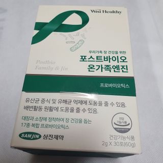 삼진제약 위시헬씨 [삼진제약] 위시헬씨 포스트바이오 온가족엔진 — 5점을 준 리뷰어가 2021년 2월 올린 사용 사진