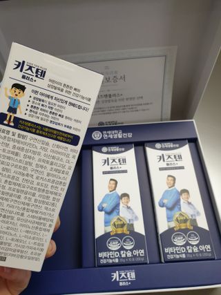 키즈텐플러스 연세 키즈텐 플러스 1개월 — 5점을 준 리뷰어가 2021년 4월 올린 사용 사진