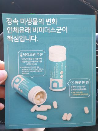 메디타민 인체유래 비피더스 포스트 프로바이오틱스 — 5점을 준 리뷰어가 2021년 1월 올린 사용 사진