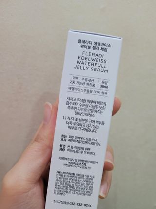 플레라디 에델바이스 워터풀 젤리 세럼 — 5점을 준 리뷰어가 2021년 7월 올린 사용 사진
