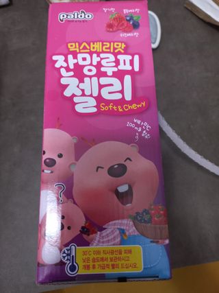 [팔도] 잔망루피젤리 믹스베리맛 42g 8개 — 4점을 준 리뷰어가 2022년 1월 올린 사용 사진