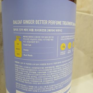 달리프 진저 베러퍼퓸 트리트먼트 1000ml 향 5종 — 5점을 준 리뷰어가 2021년 3월 올린 사용 사진