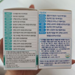 [엘레뉴&메네비트] 임신을 계획한 날부터 시작하는 부부 임신준비 멀티비타민 — 5점을 준 리뷰어가 2021년 8월 올린 사용 사진
