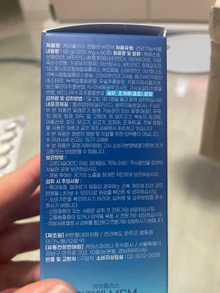 [경남제약헬스케어]케어플러스 관절엔 MSM 1000mg 60정/1개월분/관절/뼈/연골 영양/비타민D+아연/1일2정 — 4.5점을 준 리뷰어가 2024년 1월 올린 사용 사진