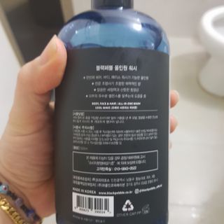 블랙페블 올인원 워시 쿨 웨이브 500ml — 5점을 준 리뷰어가 2021년 4월 올린 사용 사진