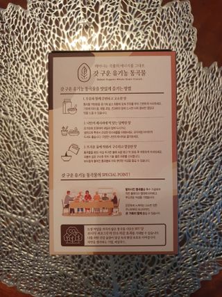씨알푸드 유기농 쌀 시리얼 390g + 갓 구운 유기농 발아통곡물 150g — 5점을 준 리뷰어가 2022년 1월 올린 사용 사진