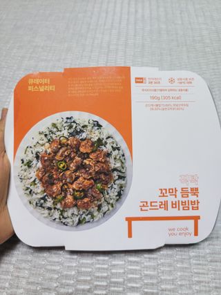 직탁 식단관리 3종 도시락(꼬막 듬뿍 곤드레비빔밥, 알리오올리오 불고기오믈렛, 매콤쭈꾸미 시래기유채밥) — 4점을 준 리뷰어가 2022년 7월 올린 사용 사진