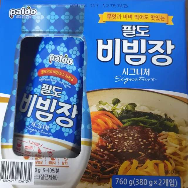 팔도비빔장 시그니처 380g 2개 리뷰 사진
