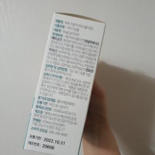 미스비 촉촉 저분자 피쉬콜라겐C — 5점을 준 리뷰어가 2021년 7월 올린 사용 사진