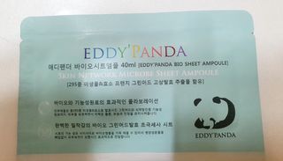 애디팬더 바이오시트앰플 기능성 마스크팩 — 5점을 준 리뷰어가 2021년 5월 올린 사용 사진