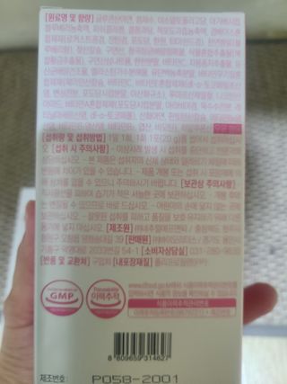 [인디닥터] 타이탄 BCAA 프로틴 젤리스틱 — 5점을 준 리뷰어가 2022년 5월 올린 사용 사진