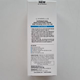 랑벨 수퍼내츄럴 아쿠아 수딩 크림 100ml — 5점을 준 리뷰어가 2022년 4월 올린 사용 사진