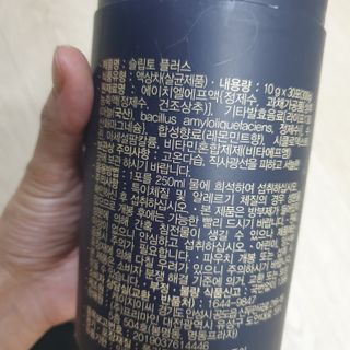프리마인 자체 기업부설 연구소에서 찾아낸 건강한 수면의 비밀.  슬립토 플러스 30포 — 5점을 준 리뷰어가 2021년 10월 올린 사용 사진