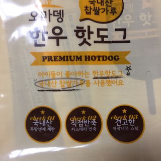 오마뎅 한우핫도그 — 5점을 준 리뷰어가 2021년 5월 올린 사용 사진