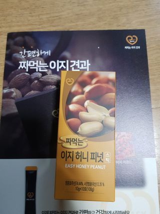 짜먹는 이지견과 짜먹는 이지아몬드, 짜먹는 이지허니피넛, 짜먹는 이지캐슈넛 각 10g X  10포 — 5점을 준 리뷰어가 2021년 2월 올린 사용 사진