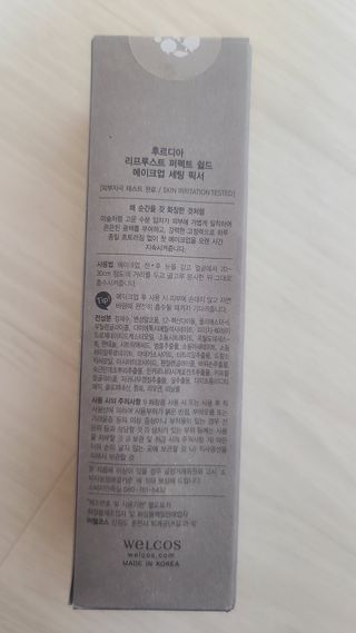 [후르디아] 묻어남NO 비건 메이크업 픽서 — 5점을 준 리뷰어가 2021년 11월 올린 사용 사진