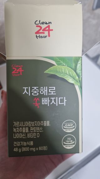 클린24시간 지중해로 쏙빠지다 1SET (800mg*60정) — 5점을 준 리뷰어가 2022년 10월 올린 사용 사진