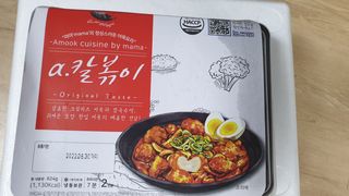 (주)어메이징팩토리 a.칼볶이 — 4점을 준 리뷰어가 2021년 9월 올린 사용 사진