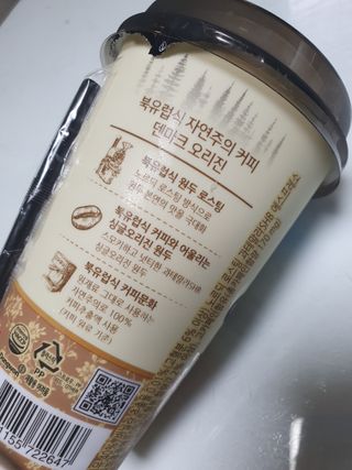 덴마크 싱글 오리진 노르딕 로스팅 — 5점을 준 리뷰어가 2023년 7월 올린 사용 사진