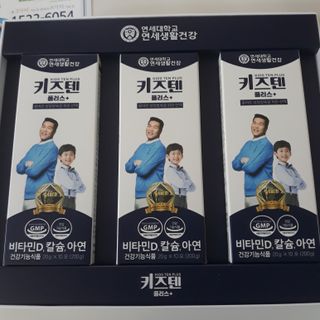 키즈텐플러스 연세 키즈텐 플러스 1개월 — 4점을 준 리뷰어가 2021년 3월 올린 사용 사진