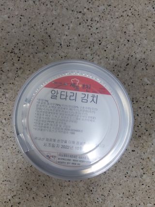 셰프애찬 알타리김치 총각김치 1kg — 5점을 준 리뷰어가 2022년 10월 올린 사용 사진