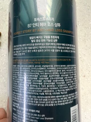 [포레스트스토리] 탈모증상완화 샴푸 1,000ml — 5점을 준 리뷰어가 2022년 6월 올린 사용 사진