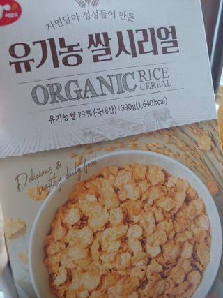 씨알푸드 유기농 쌀 시리얼 390g + 갓 구운 유기농 발아통곡물 150g — 4점을 준 리뷰어가 2022년 1월 올린 사용 사진