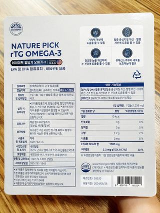 서울약사신협 네이처픽_알티지오메가3_1,205mg x 180캡슐 — 5점을 준 리뷰어가 2021년 9월 올린 사용 사진