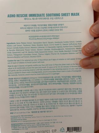에이스노 레스큐 이미디에이트 수딩 시트마스크 — 5점을 준 리뷰어가 2021년 10월 올린 사용 사진